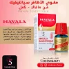 ⁦مافالا مقوي اضافر جزاز⁩ - الصورة ⁦2⁩